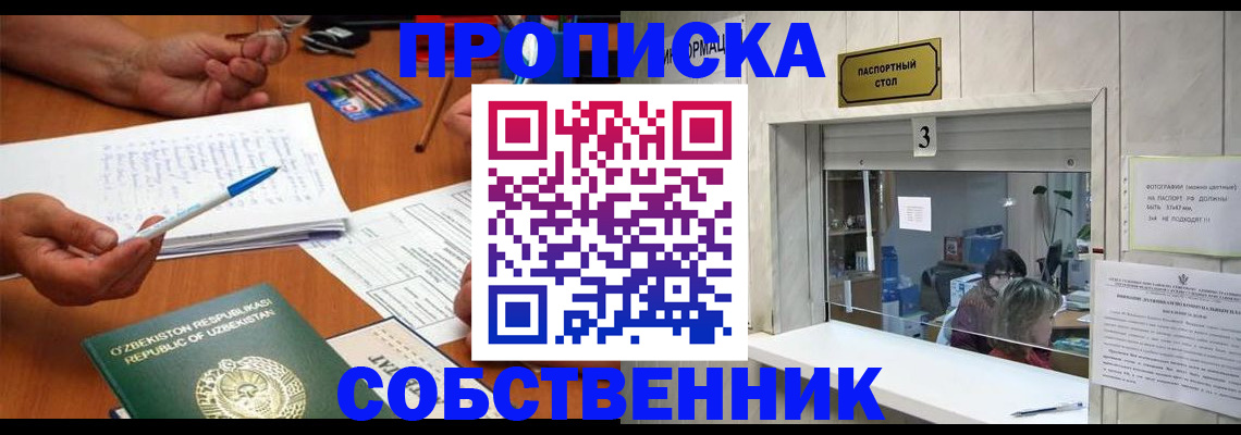 прописка для военкомата в Сахалинской области