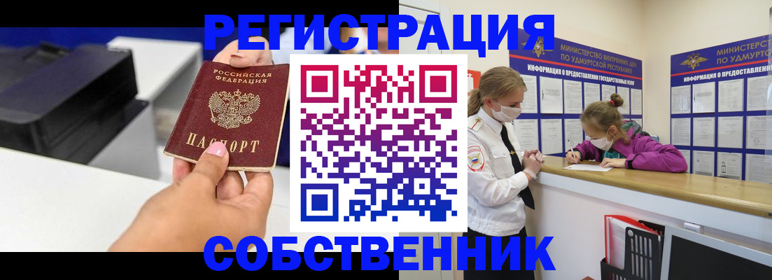 временная регистрация в квартире в Сахалинской области