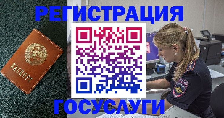 купить прописку в Сахалинской области