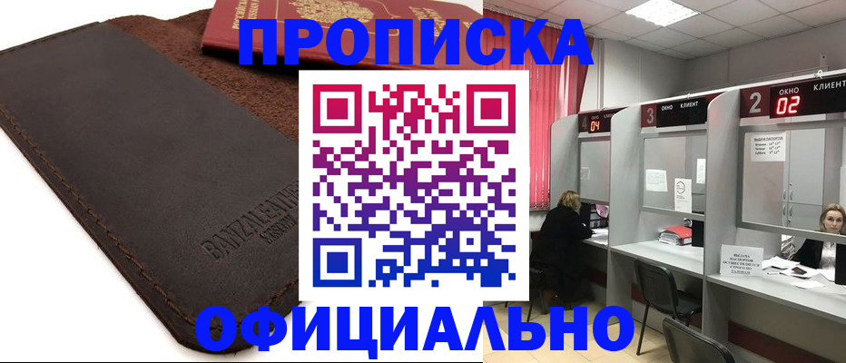 временная регистрация для школы в Сахалинской области