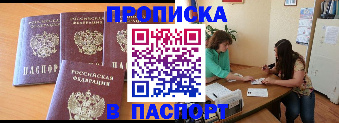 временная регистрация собственник в Сахалинской области